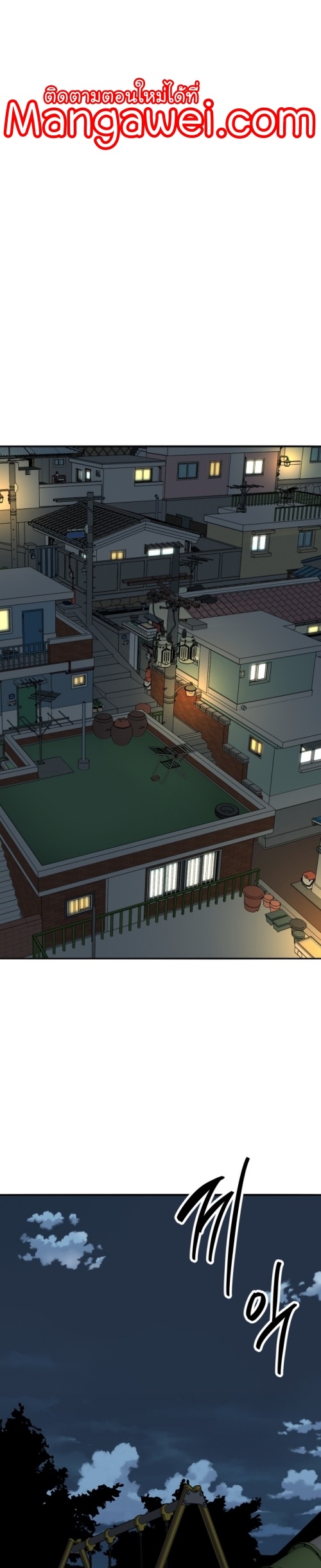 Limit Breaker ยอดคนเลเวลทะลุ ตอนที่ 148 แปลไทย