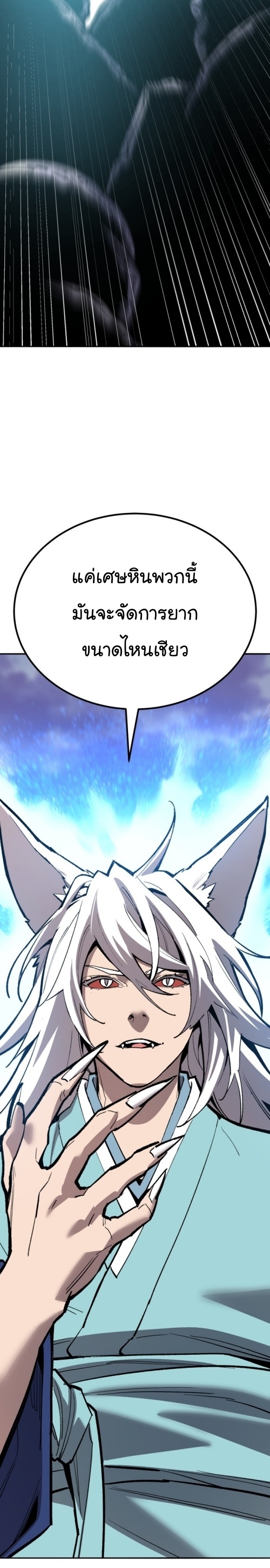 Limit Breaker ยอดคนเลเวลทะลุ ตอนที่ 148 แปลไทย