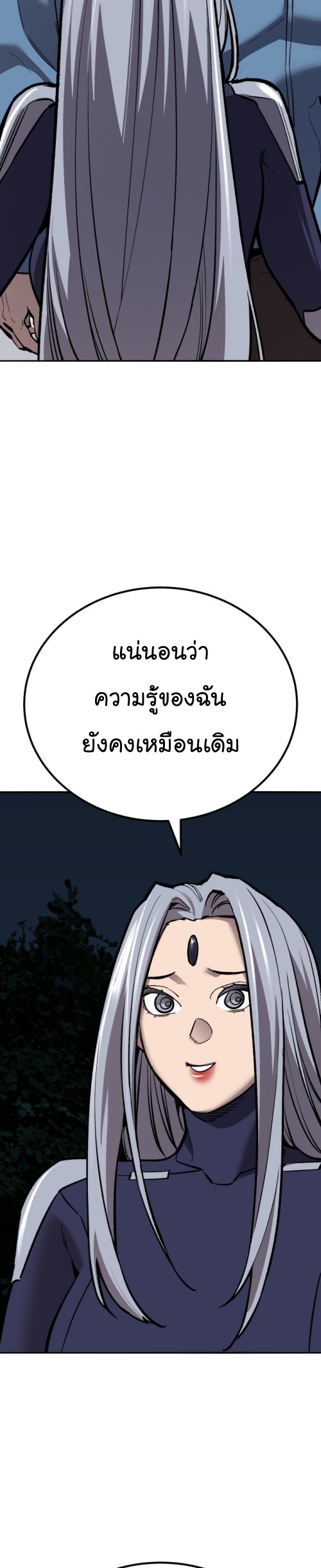 Limit Breaker ยอดคนเลเวลทะลุ ตอนที่ 148 แปลไทย