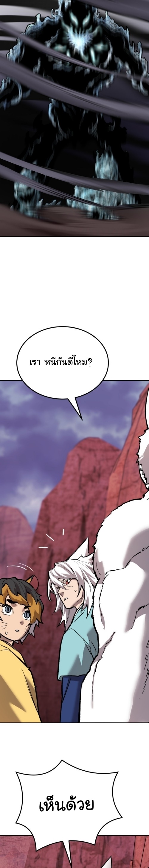 Limit Breaker ยอดคนเลเวลทะลุ ตอนที่ 148 แปลไทย