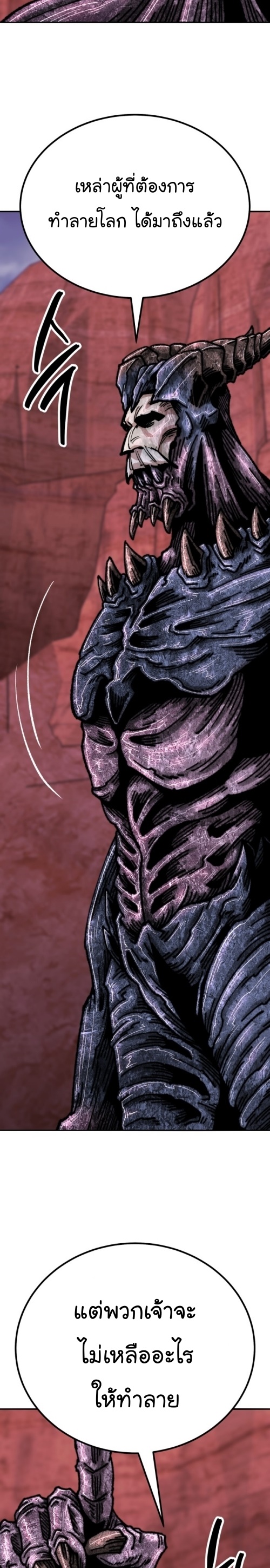 Limit Breaker ยอดคนเลเวลทะลุ ตอนที่ 148 แปลไทย