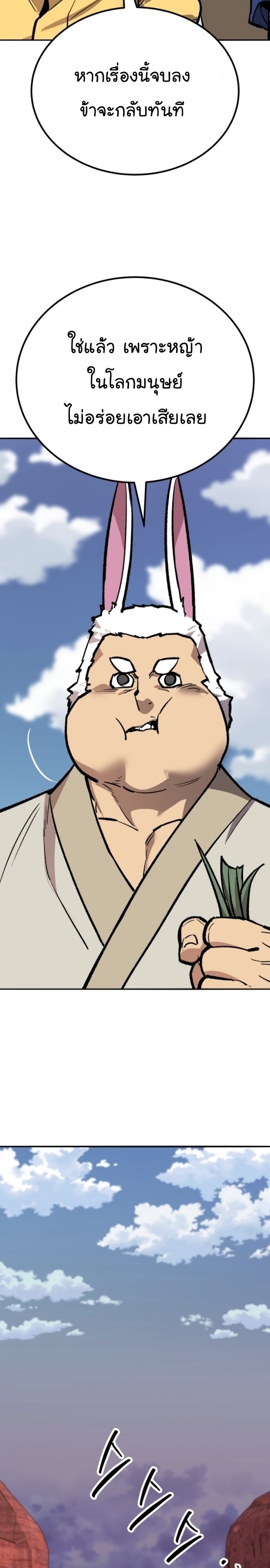 Limit Breaker ยอดคนเลเวลทะลุ ตอนที่ 148 แปลไทย