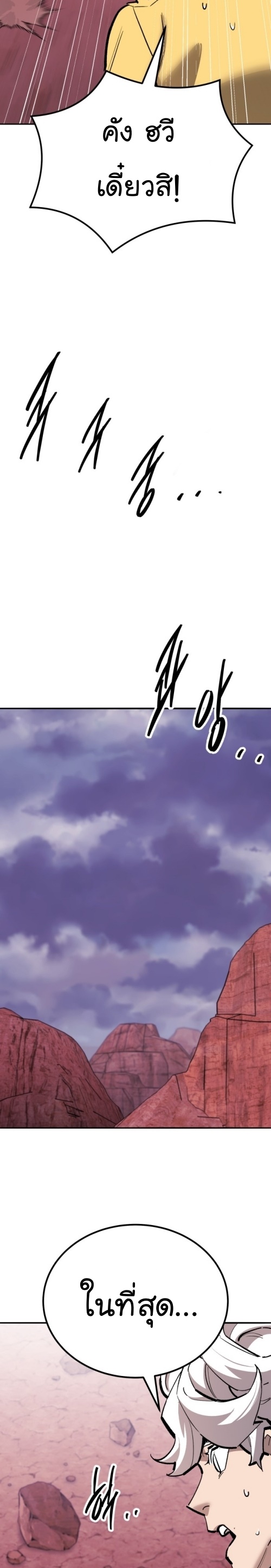 Limit Breaker ยอดคนเลเวลทะลุ ตอนที่ 148 แปลไทย