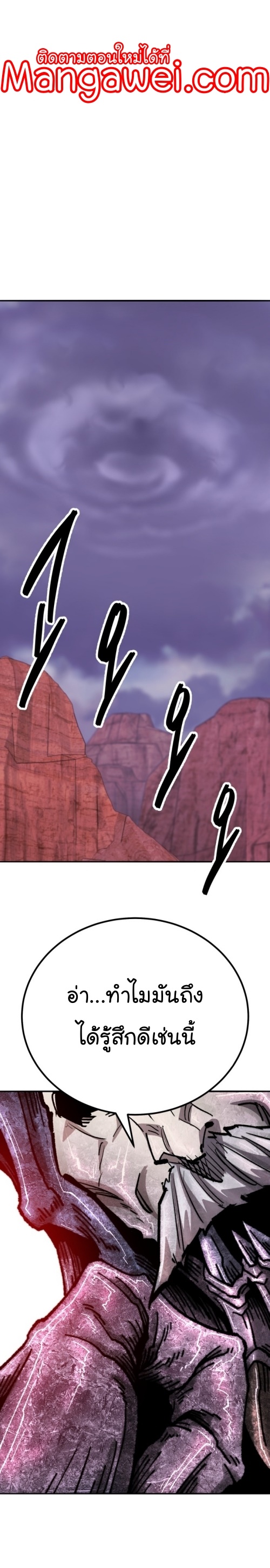 Limit Breaker ยอดคนเลเวลทะลุ ตอนที่ 148 แปลไทย