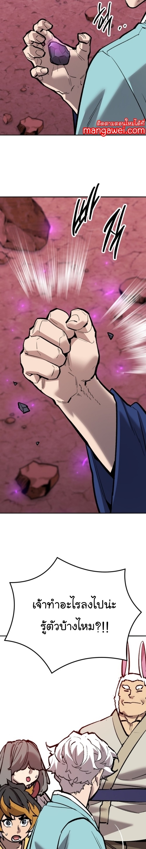 Limit Breaker ยอดคนเลเวลทะลุ ตอนที่ 148 แปลไทย