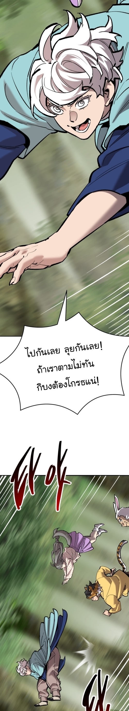 Limit Breaker ยอดคนเลเวลทะลุ ตอนที่ 148 แปลไทย