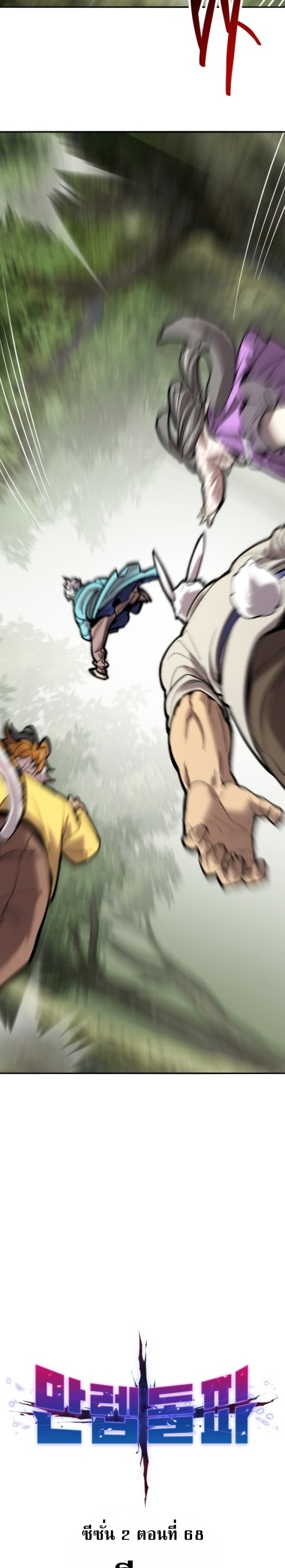 Limit Breaker ยอดคนเลเวลทะลุ ตอนที่ 148 แปลไทย