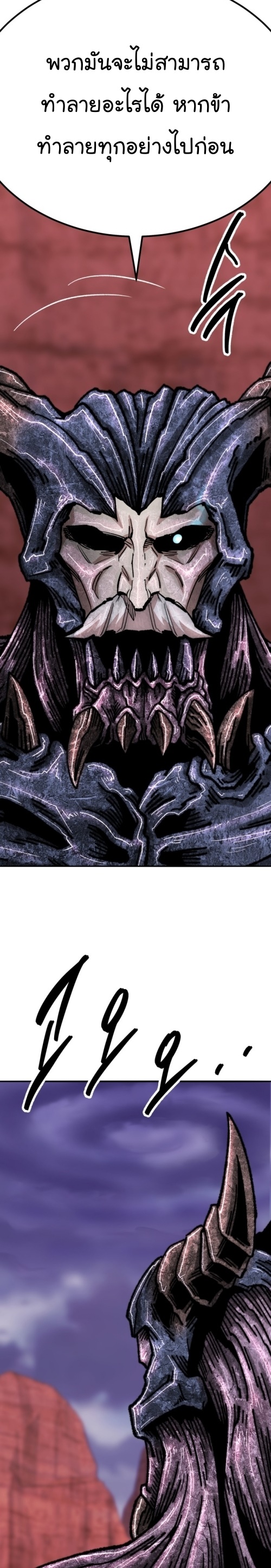Limit Breaker ยอดคนเลเวลทะลุ ตอนที่ 148 แปลไทย