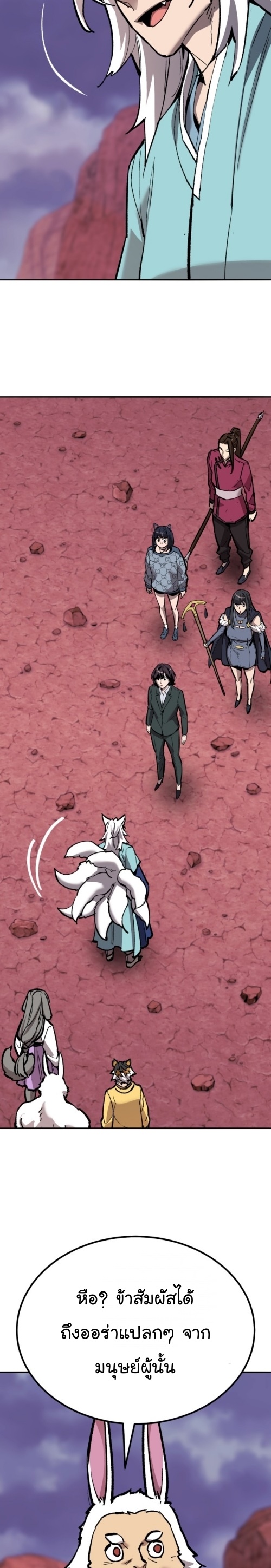 Limit Breaker ยอดคนเลเวลทะลุ ตอนที่ 148 แปลไทย