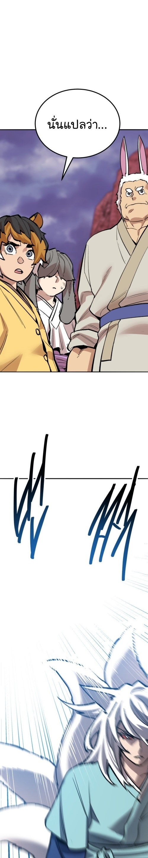 Limit Breaker ยอดคนเลเวลทะลุ ตอนที่ 148 แปลไทย