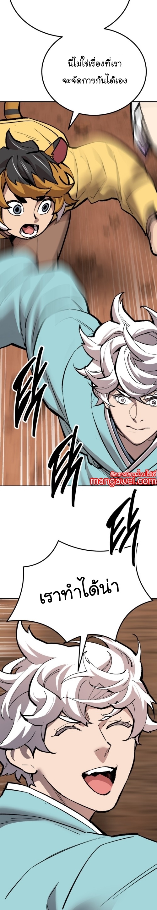 Limit Breaker ยอดคนเลเวลทะลุ ตอนที่ 148 แปลไทย