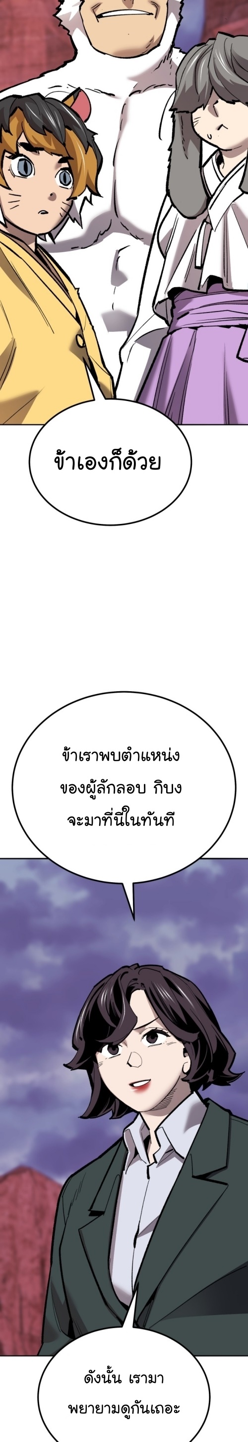 Limit Breaker ยอดคนเลเวลทะลุ ตอนที่ 148 แปลไทย