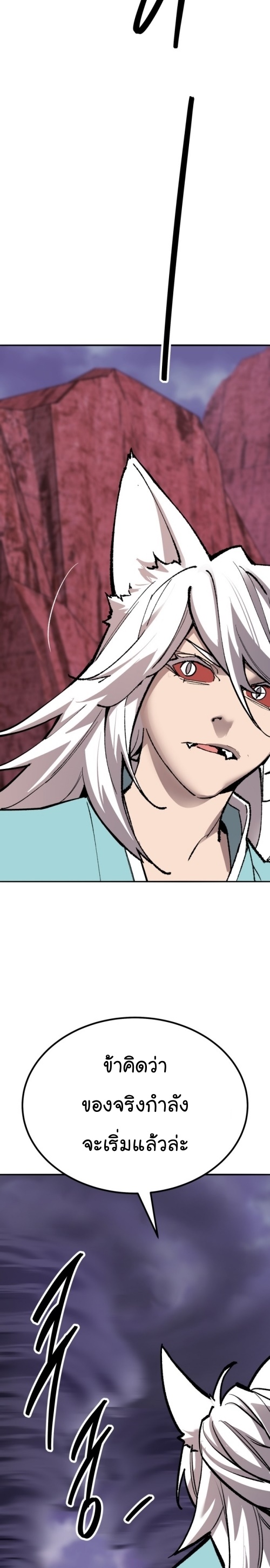 Limit Breaker ยอดคนเลเวลทะลุ ตอนที่ 148 แปลไทย