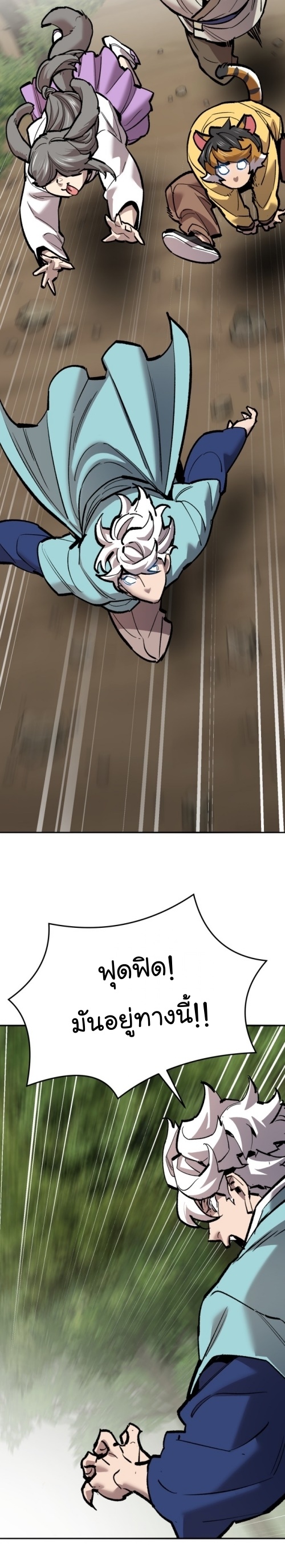 Limit Breaker ยอดคนเลเวลทะลุ ตอนที่ 148 แปลไทย