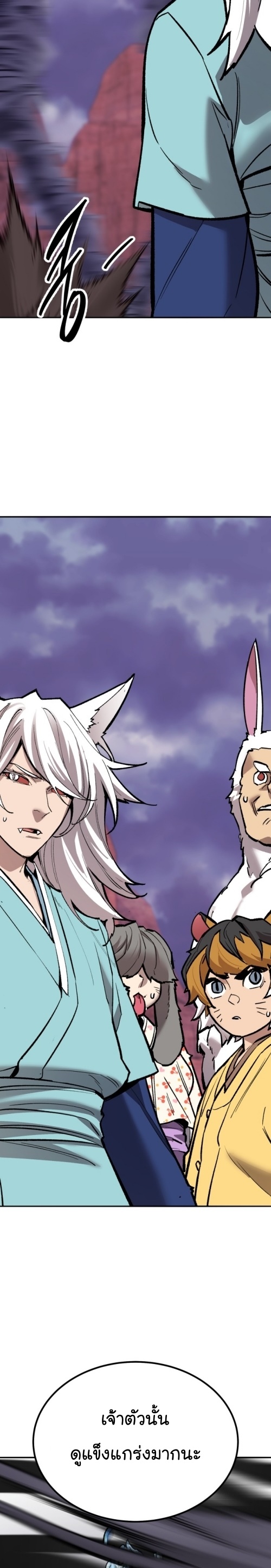 Limit Breaker ยอดคนเลเวลทะลุ ตอนที่ 148 แปลไทย