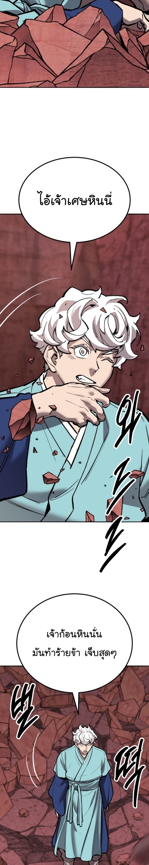 Limit Breaker ยอดคนเลเวลทะลุ ตอนที่ 148 แปลไทย