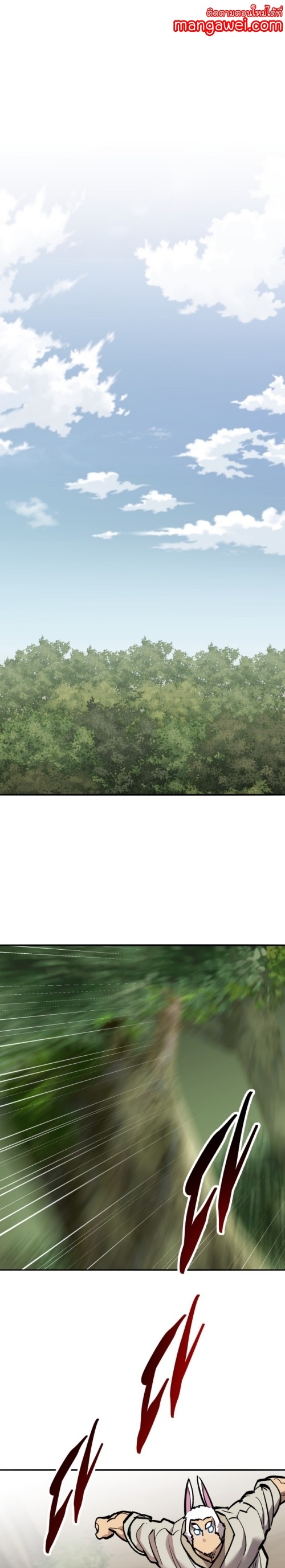 Limit Breaker ยอดคนเลเวลทะลุ ตอนที่ 148 แปลไทย