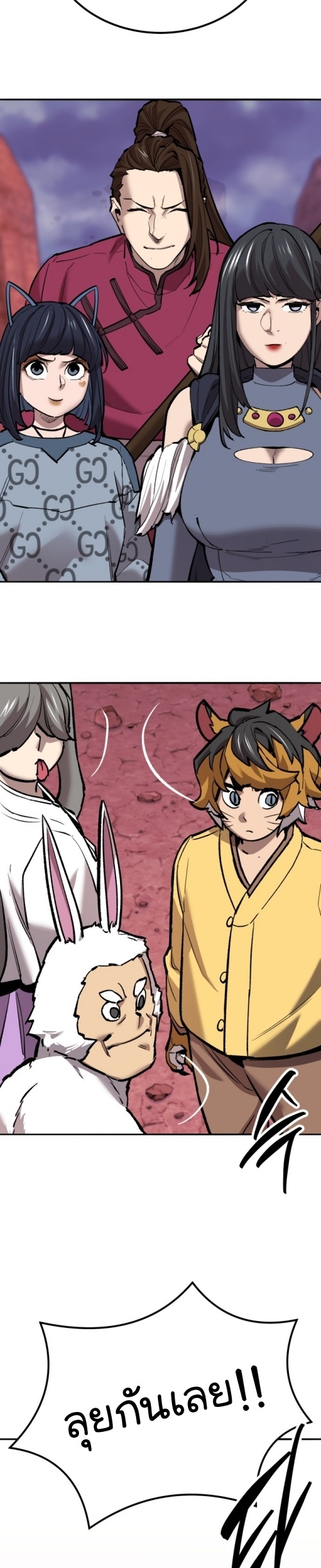 Limit Breaker ยอดคนเลเวลทะลุ ตอนที่ 148 แปลไทย