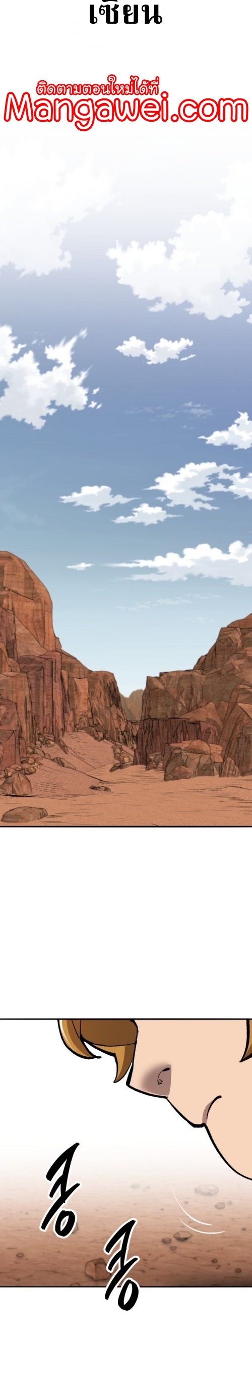 Limit Breaker ยอดคนเลเวลทะลุ ตอนที่ 148 แปลไทย