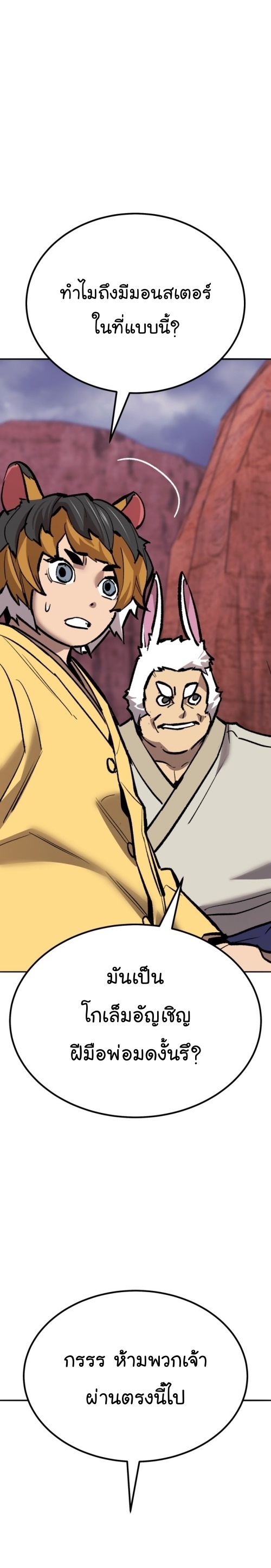 Limit Breaker ยอดคนเลเวลทะลุ ตอนที่ 148 แปลไทย