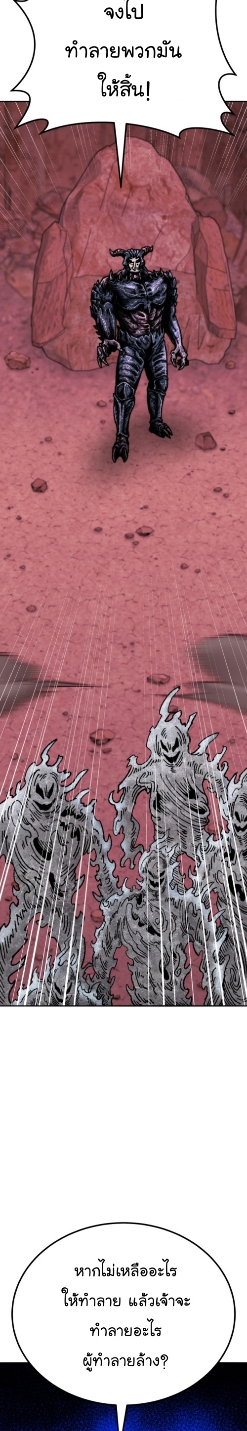 Limit Breaker ยอดคนเลเวลทะลุ ตอนที่ 148 แปลไทย