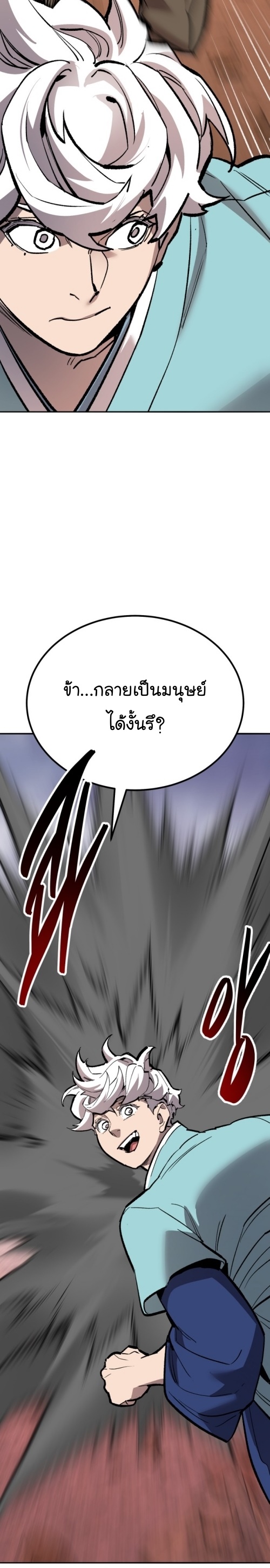 Limit Breaker ยอดคนเลเวลทะลุ ตอนที่ 148 แปลไทย