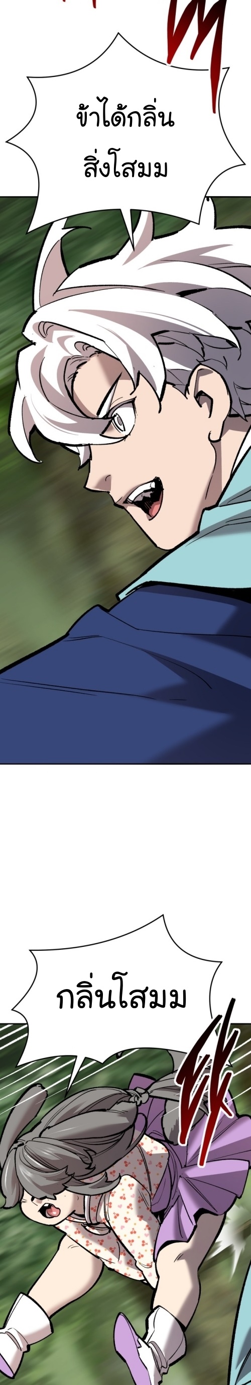 Limit Breaker ยอดคนเลเวลทะลุ ตอนที่ 148 แปลไทย