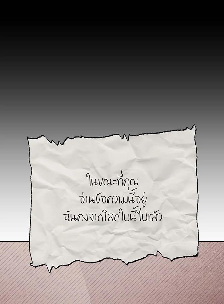 Necromancer Academy’s Genius Summoner ตอนที่ 142 แปลไทย