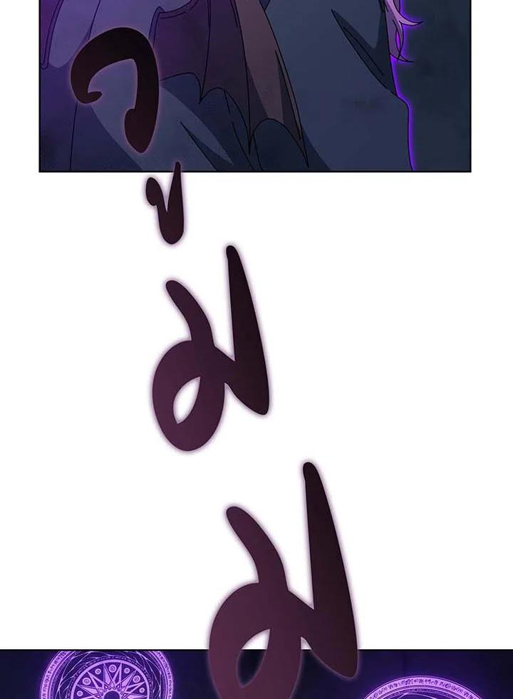 Necromancer Academy’s Genius Summoner ตอนที่ 142 แปลไทย