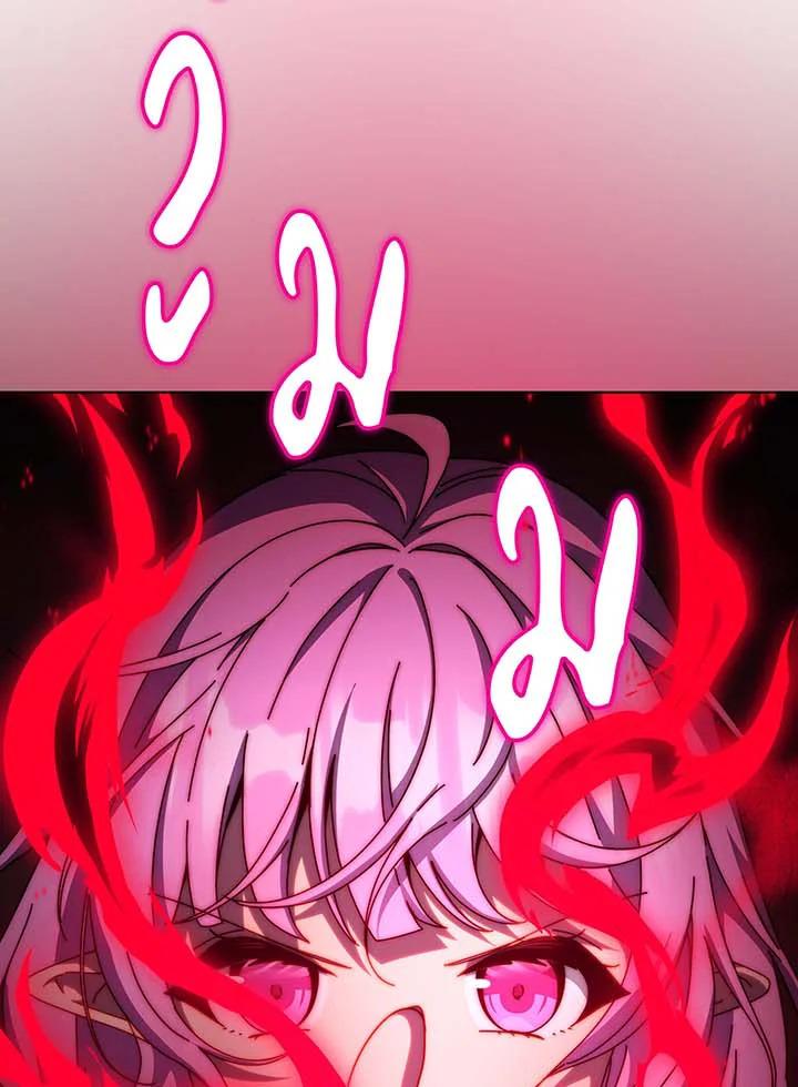 Necromancer Academy’s Genius Summoner ตอนที่ 142 แปลไทย