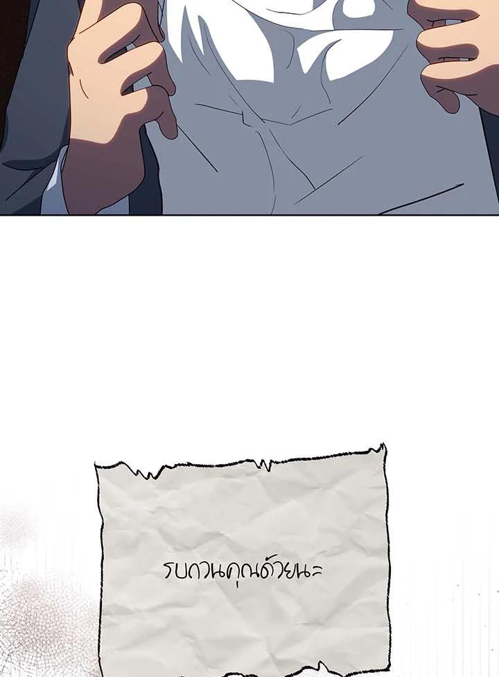 Necromancer Academy’s Genius Summoner ตอนที่ 142 แปลไทย