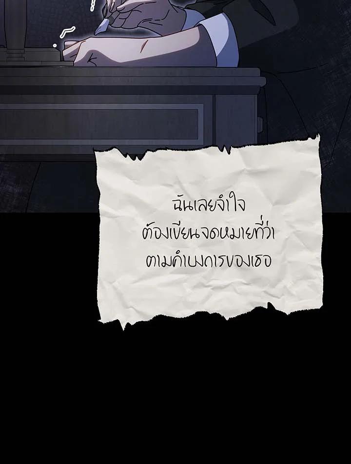 Necromancer Academy’s Genius Summoner ตอนที่ 142 แปลไทย