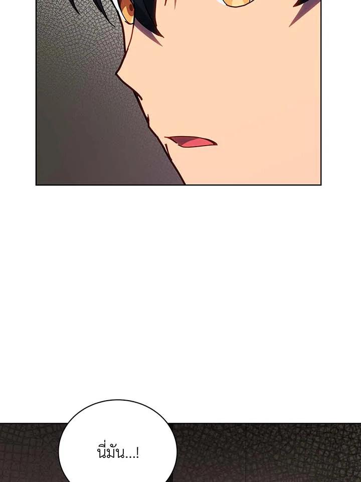 Necromancer Academy’s Genius Summoner ตอนที่ 142 แปลไทย