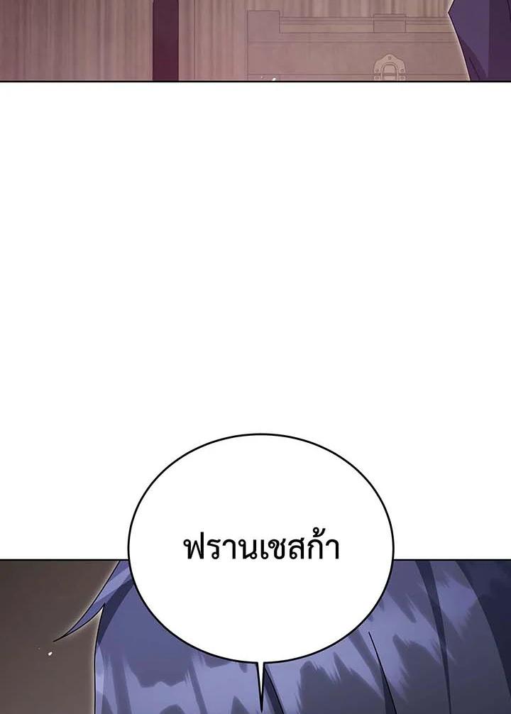 Necromancer Academy’s Genius Summoner ตอนที่ 142 แปลไทย
