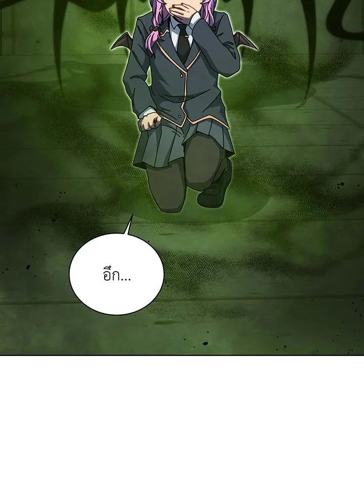 Necromancer Academy’s Genius Summoner ตอนที่ 142 แปลไทย