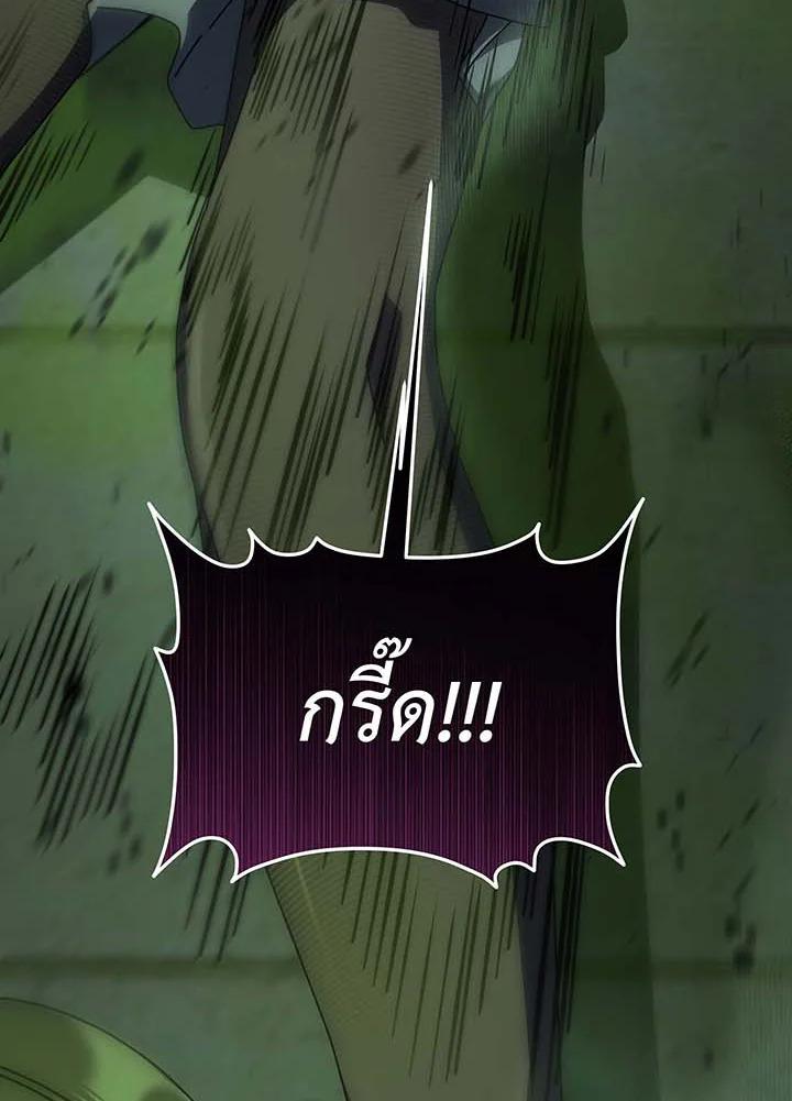 Necromancer Academy’s Genius Summoner ตอนที่ 142 แปลไทย