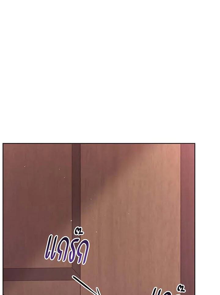 Necromancer Academy’s Genius Summoner ตอนที่ 142 แปลไทย