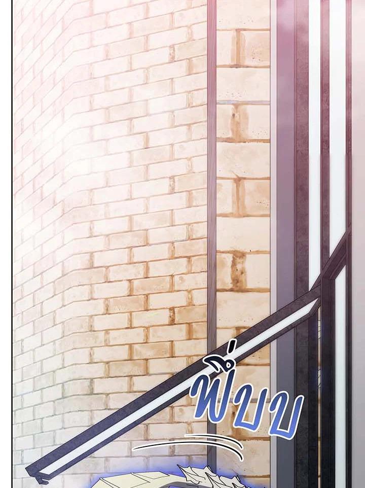 Necromancer Academy’s Genius Summoner ตอนที่ 142 แปลไทย