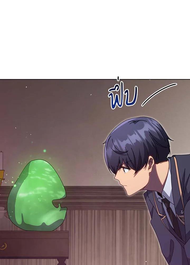 Necromancer Academy’s Genius Summoner ตอนที่ 142 แปลไทย