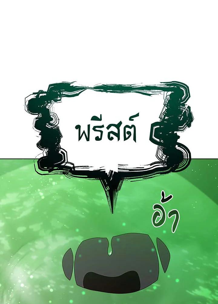 Necromancer Academy’s Genius Summoner ตอนที่ 142 แปลไทย