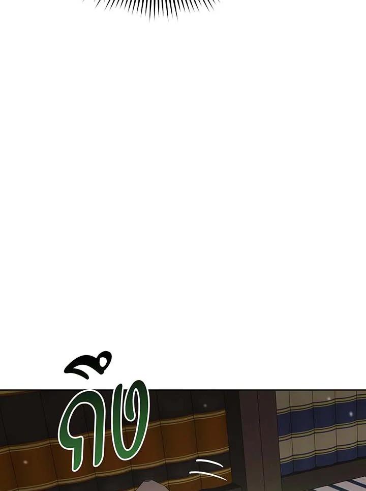 Necromancer Academy’s Genius Summoner ตอนที่ 142 แปลไทย