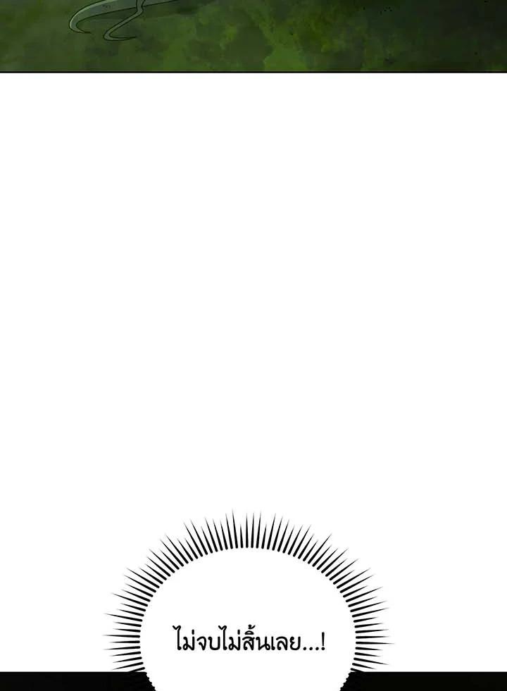 Necromancer Academy’s Genius Summoner ตอนที่ 142 แปลไทย