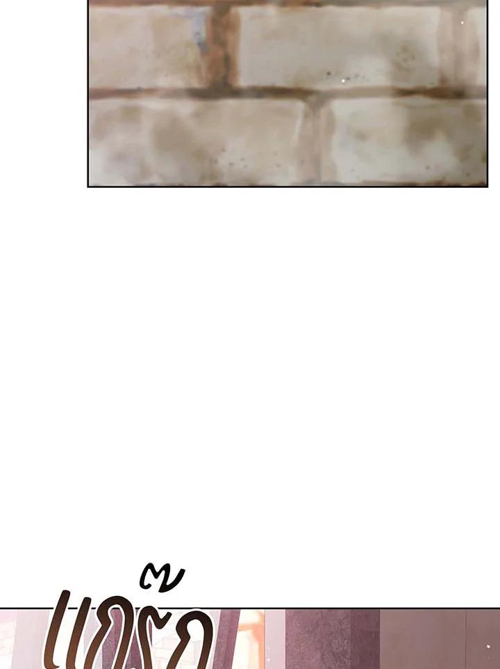 Necromancer Academy’s Genius Summoner ตอนที่ 142 แปลไทย