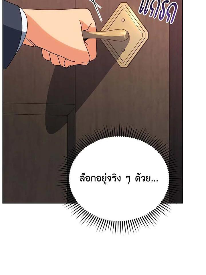 Necromancer Academy’s Genius Summoner ตอนที่ 142 แปลไทย