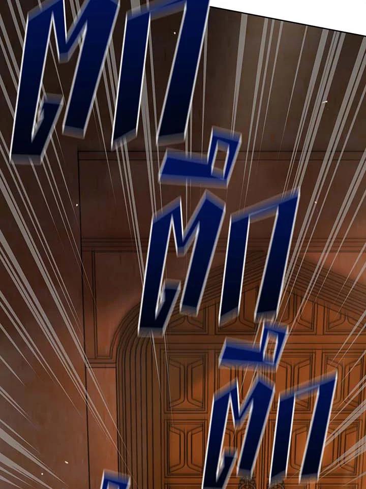 Necromancer Academy’s Genius Summoner ตอนที่ 142 แปลไทย