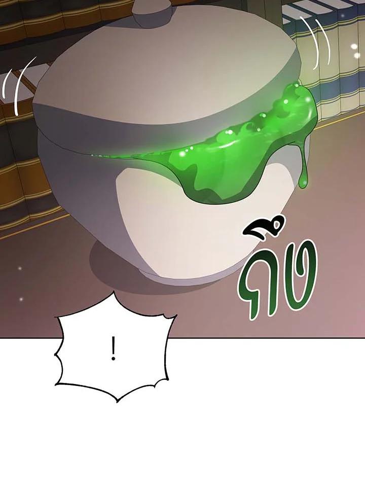 Necromancer Academy’s Genius Summoner ตอนที่ 142 แปลไทย