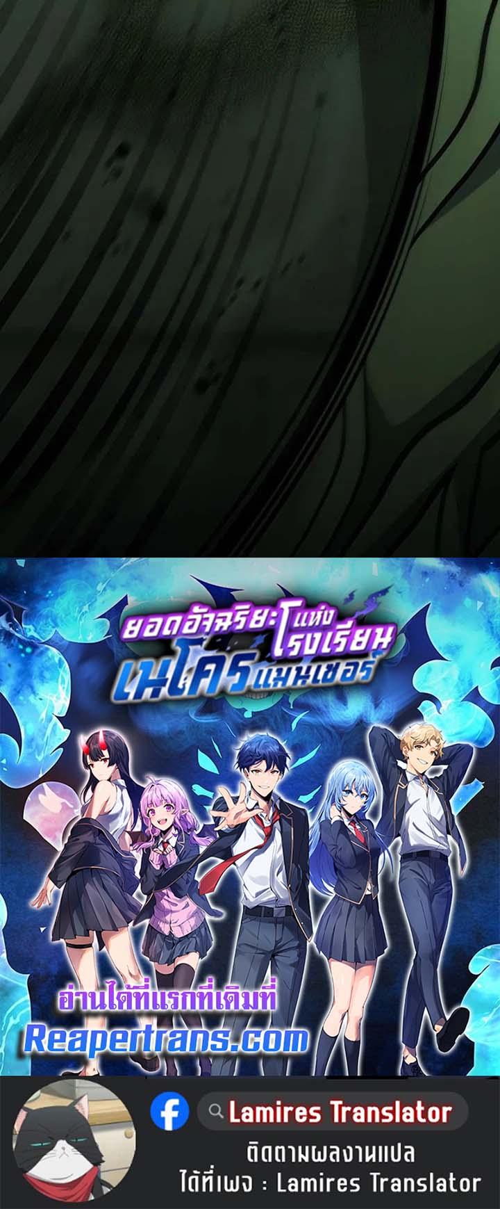Necromancer Academy’s Genius Summoner ตอนที่ 142 แปลไทย