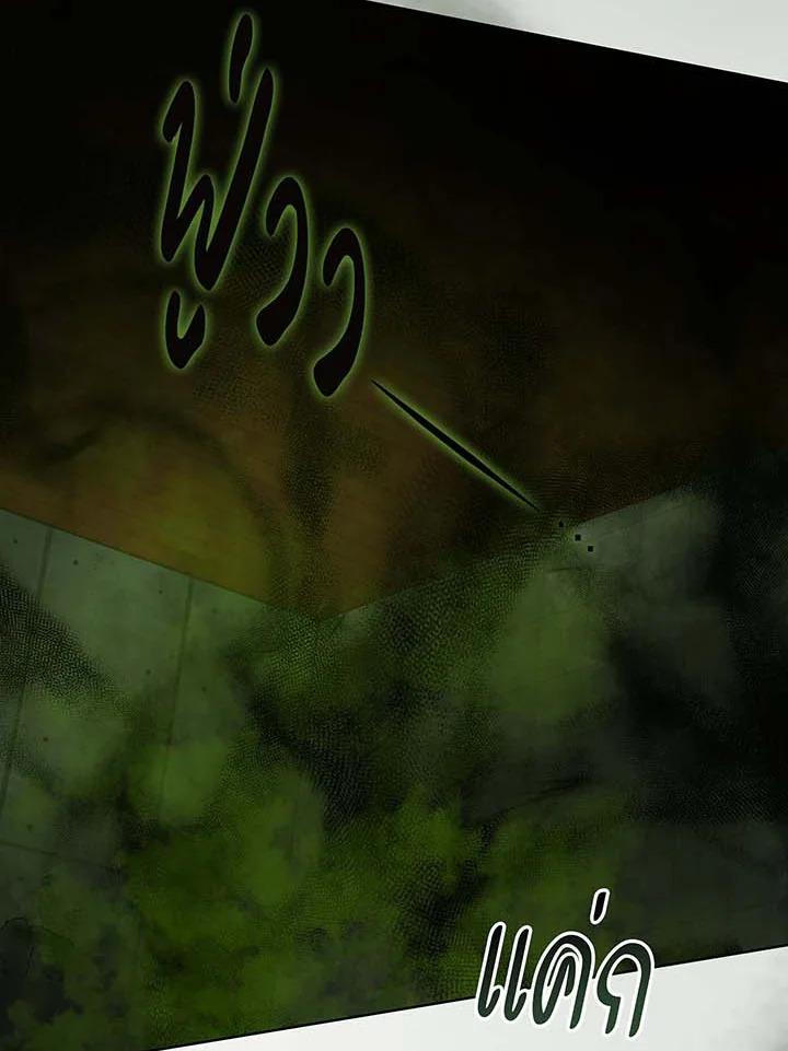 Necromancer Academy’s Genius Summoner ตอนที่ 142 แปลไทย