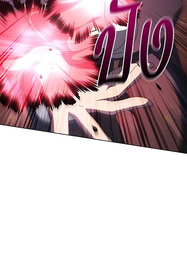 Necromancer Academy’s Genius Summoner ตอนที่ 142 แปลไทย