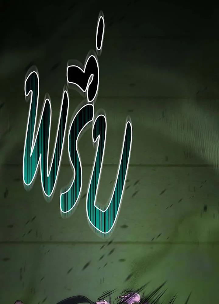 Necromancer Academy’s Genius Summoner ตอนที่ 142 แปลไทย